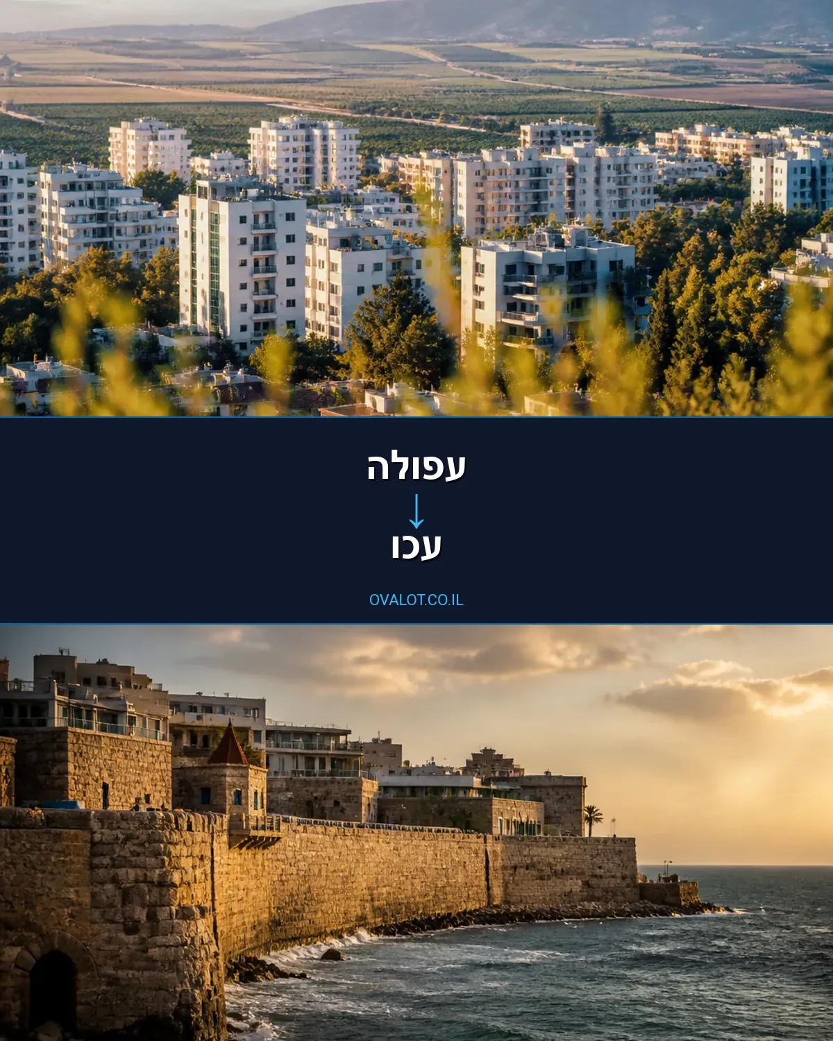 הובלות פסנתרים מעפולה לעכו