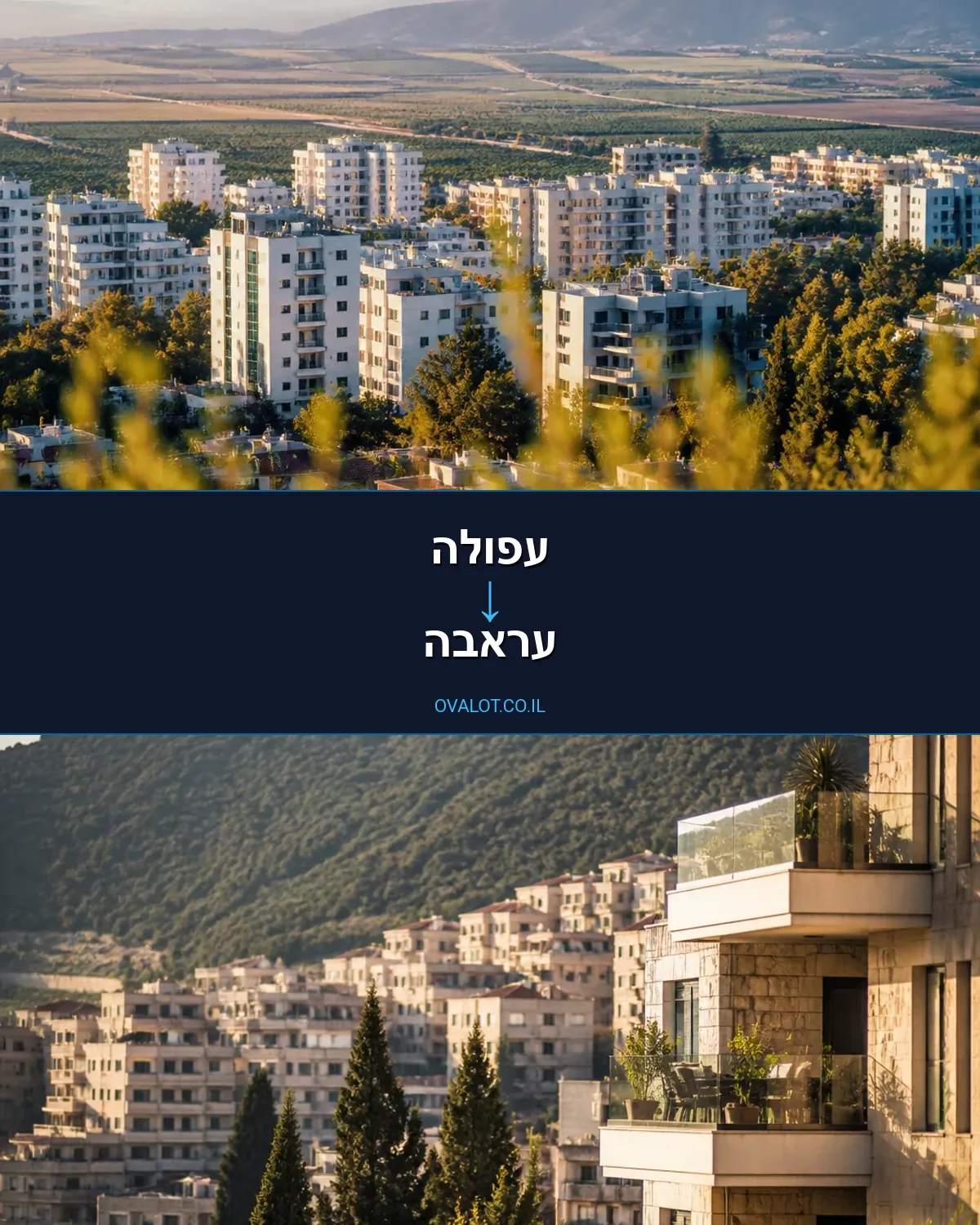 הובלות בתים פרטיים מעפולה לעראבה