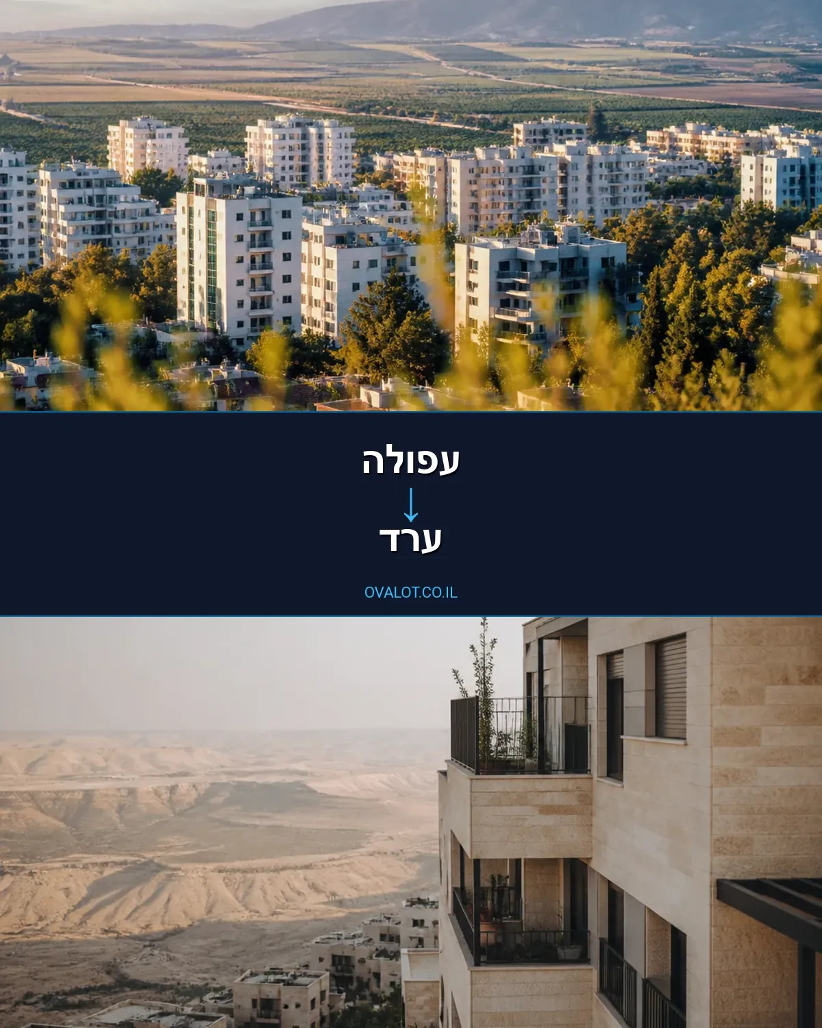 הובלות עם מנוף מעפולה לערד