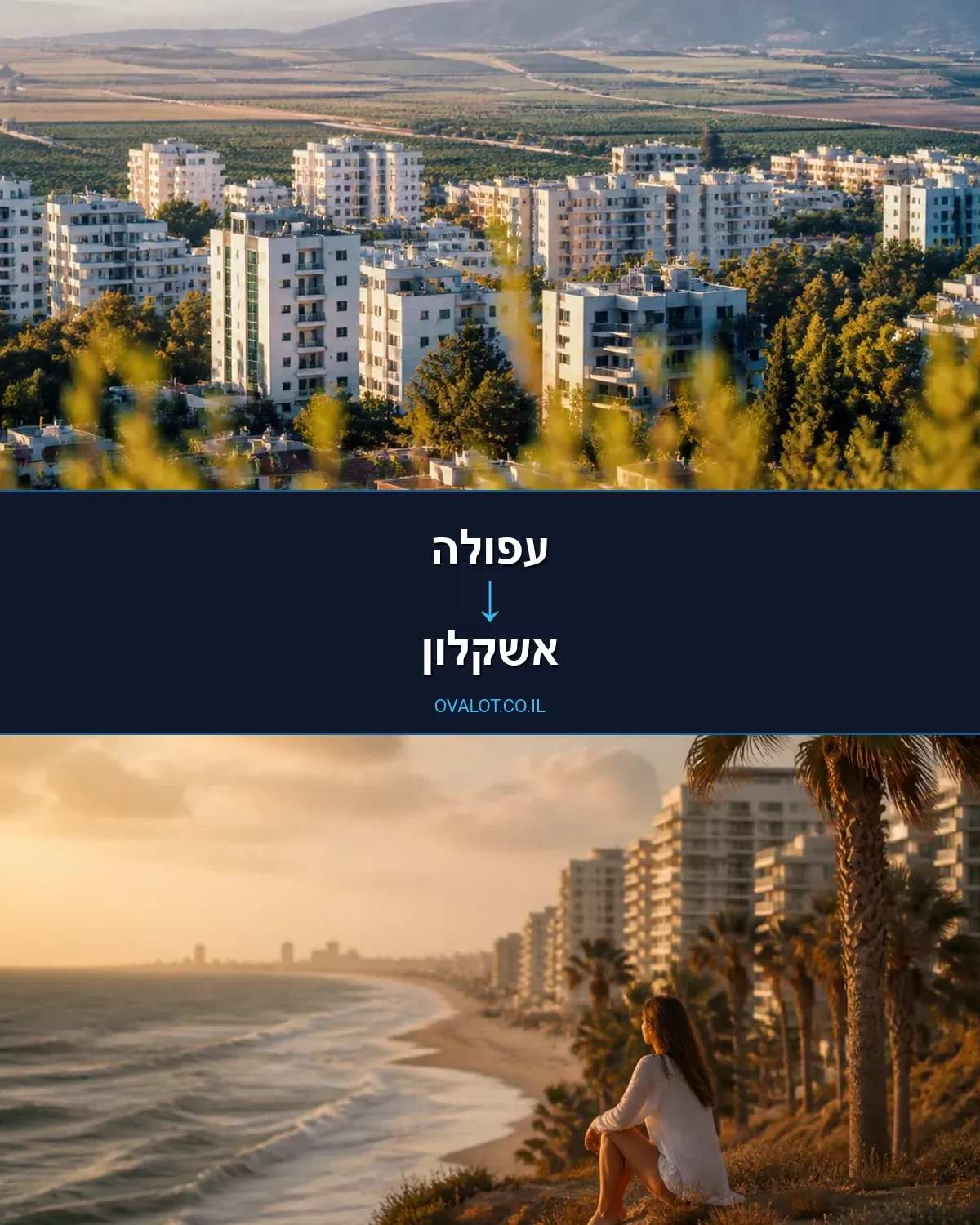 הובלות עם מנוף מעפולה לאשקלון