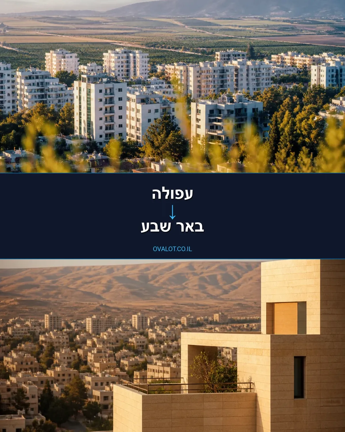 הובלות עם מעלית מעפולה לבאר שבע
