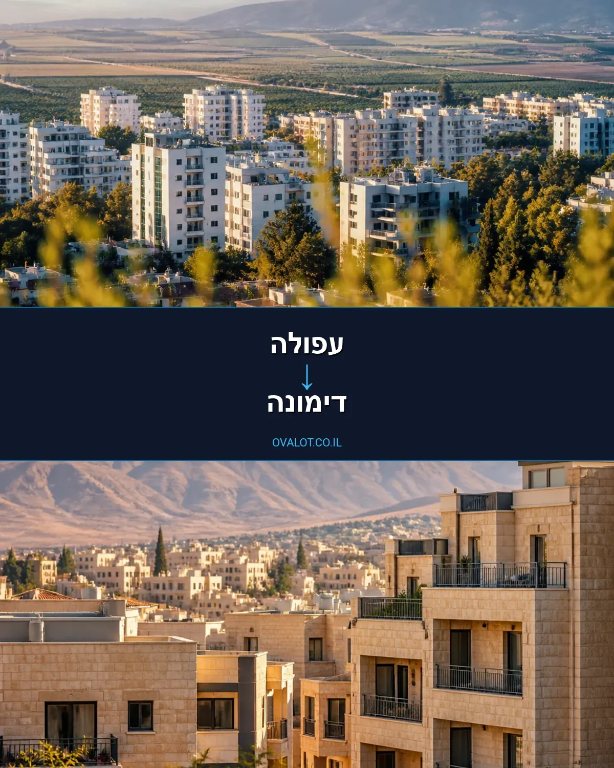 הובלות עם מנוף מעפולה לדימונה