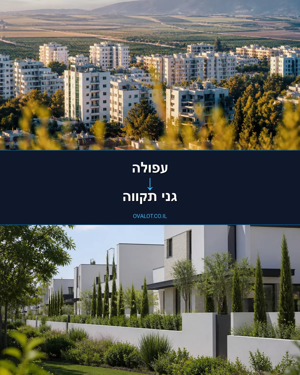 הובלות דירה מעפולה לגני תקווה