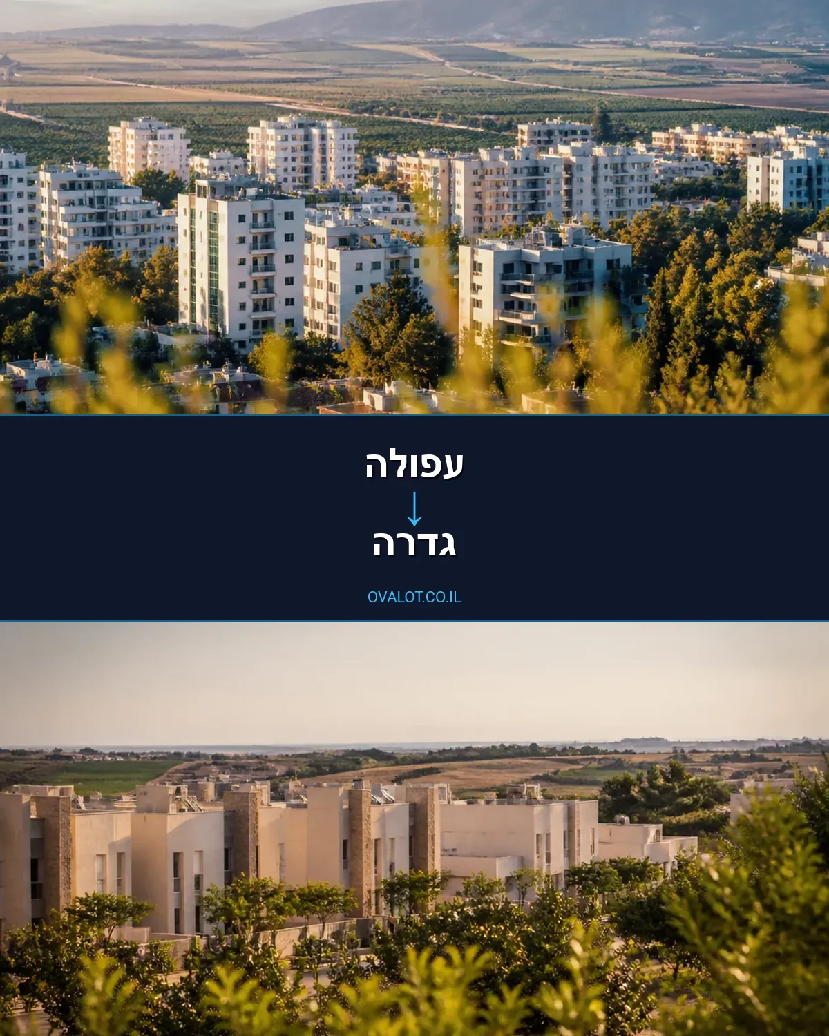 הובלות עם מנוף מעפולה לגדרה