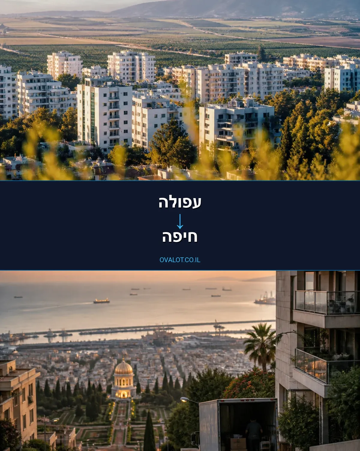 הובלות פסנתרים מעפולה לחיפה
