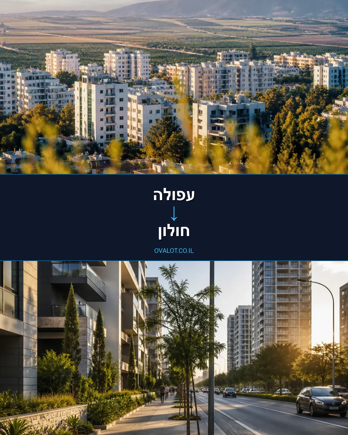 הובלות יצירות אמנות מעפולה לחולון