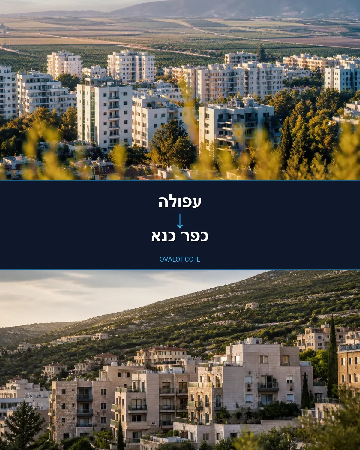 הובלות עם מנוף מעפולה לכפר כנא