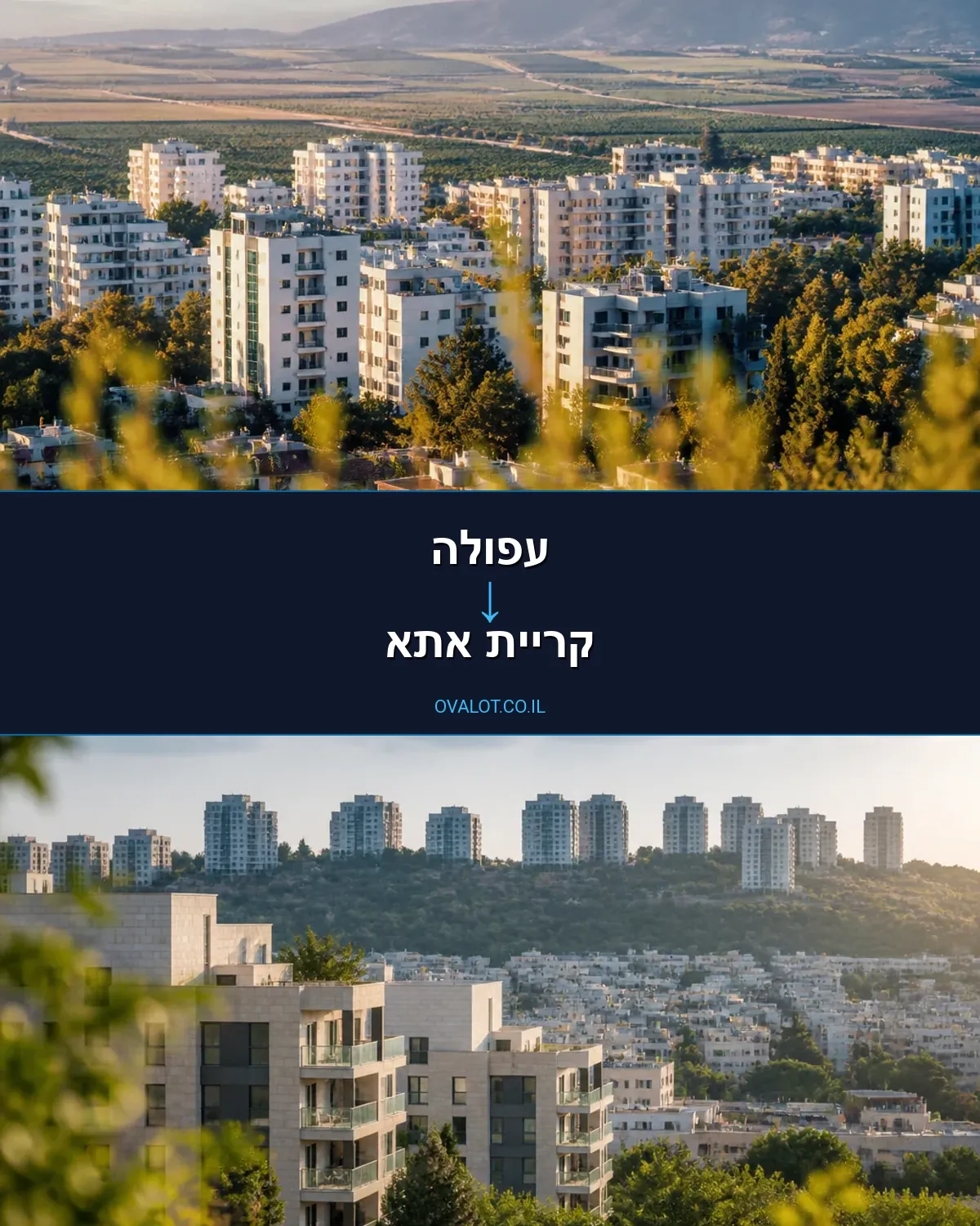 הובלות עם מעלית מעפולה לקריית אתא