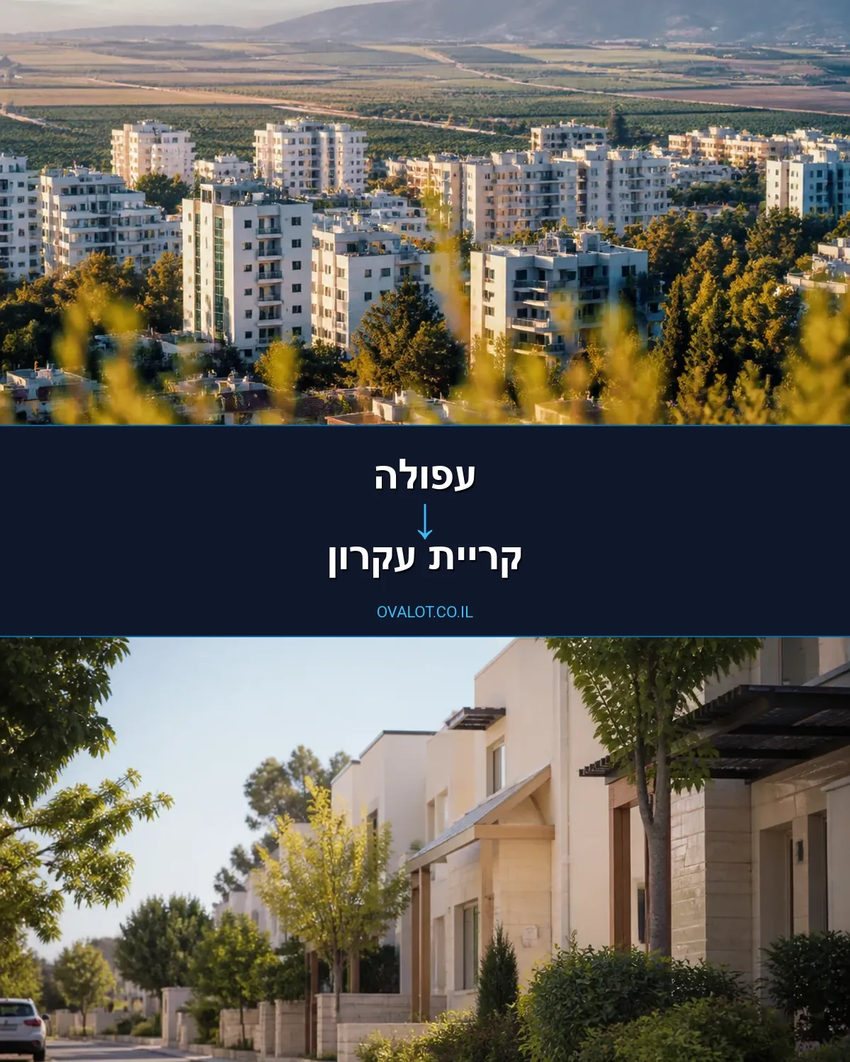 הובלות יצירות אמנות מעפולה לקריית עקרון