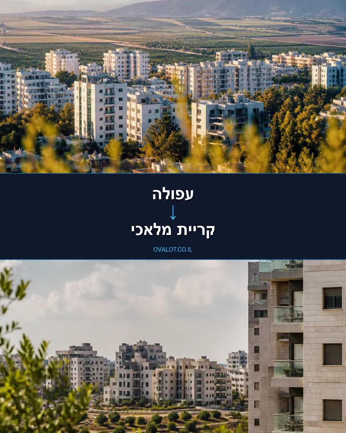 הובלות עם מנוף מעפולה לקריית מלאכי