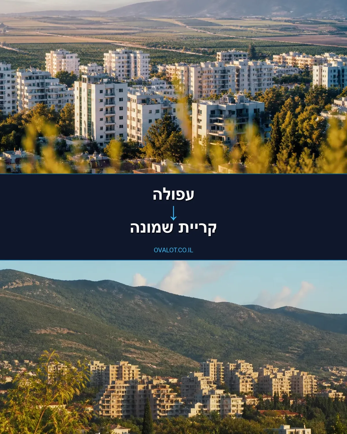 הובלות מחסנים מעפולה לקריית שמונה