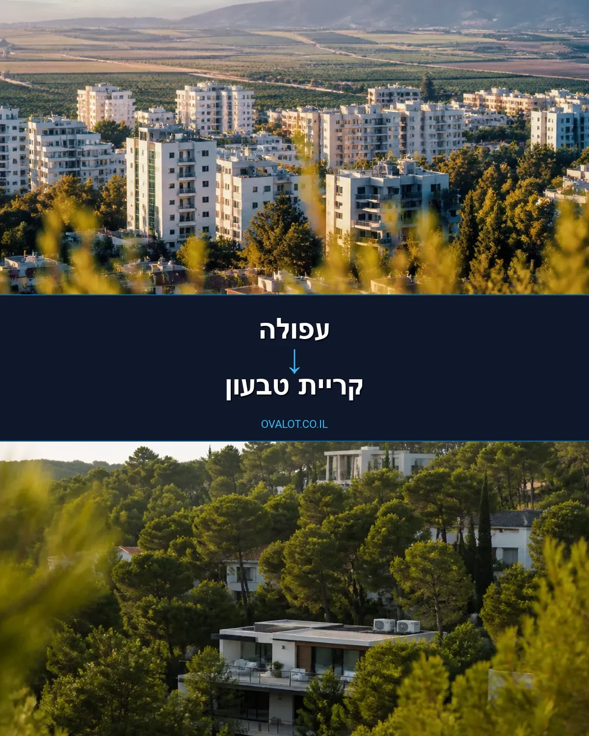 הובלות בתים פרטיים מעפולה לקריית טבעון