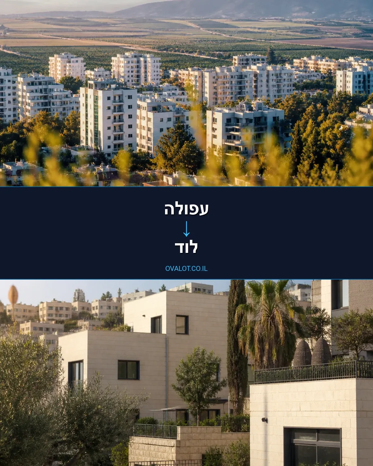 הובלות ללא מעלית מעפולה ללוד