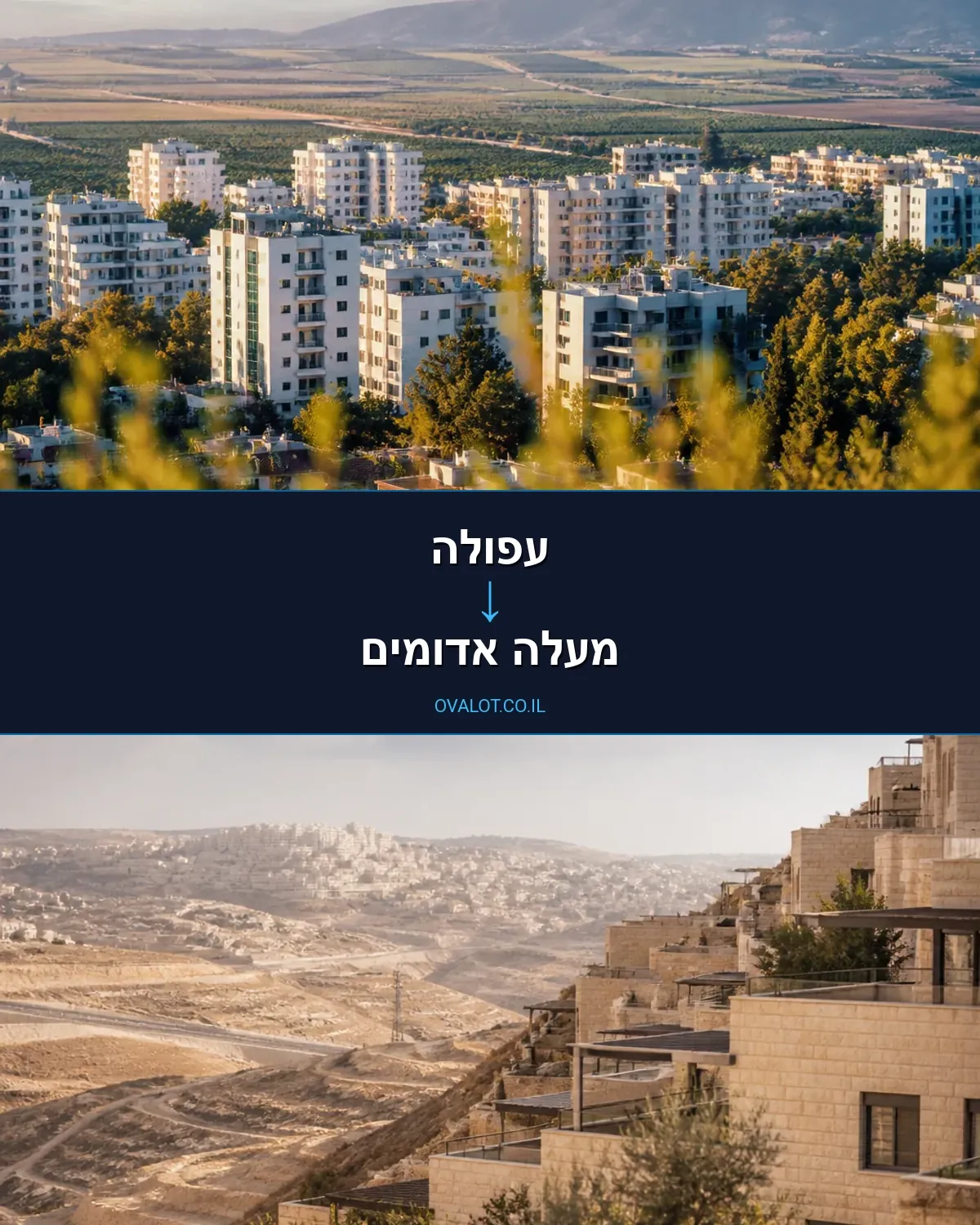 הובלות עם מנוף מעפולה למעלה אדומים