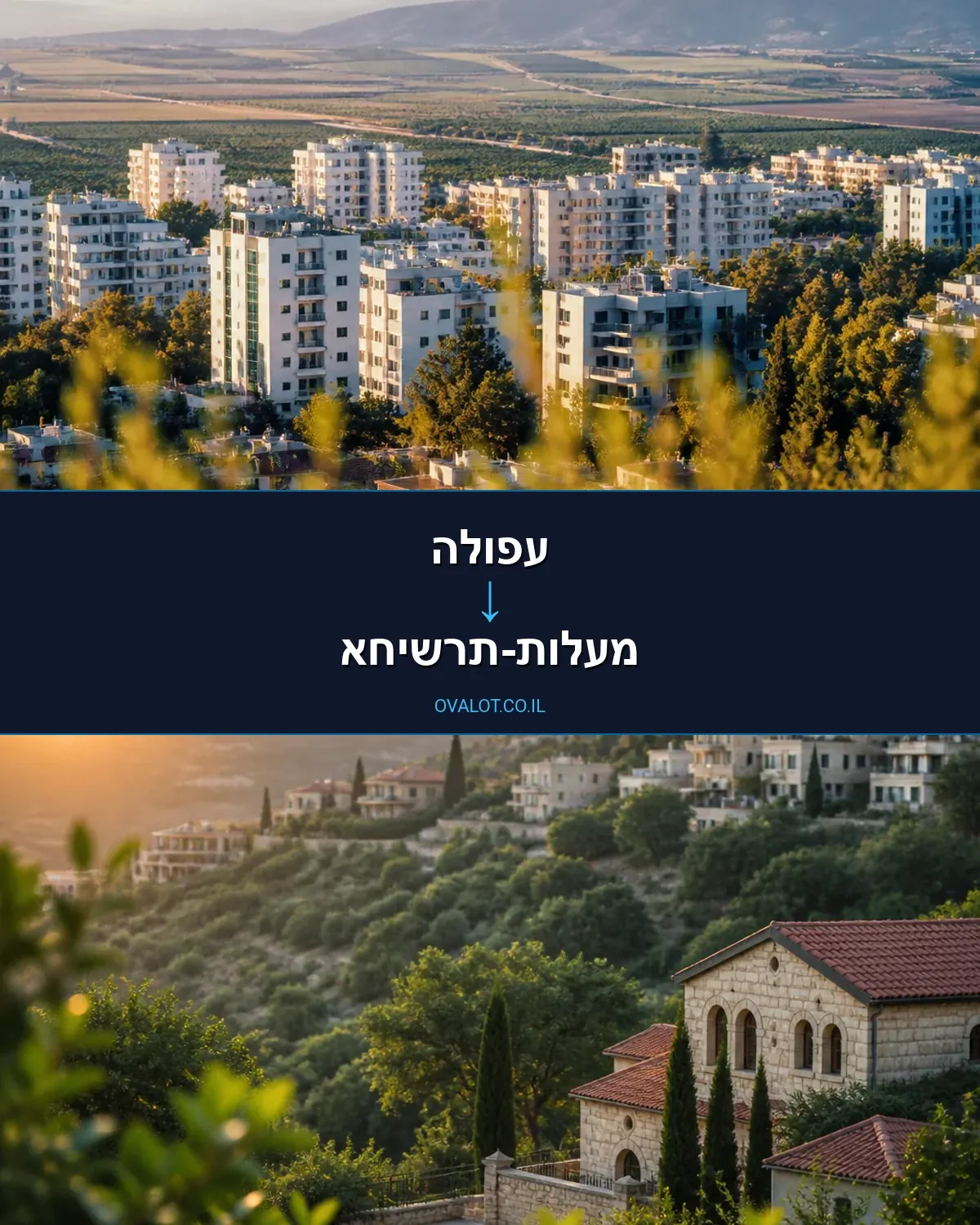הובלות עם מנוף מעפולה למעלות-תרשיחא