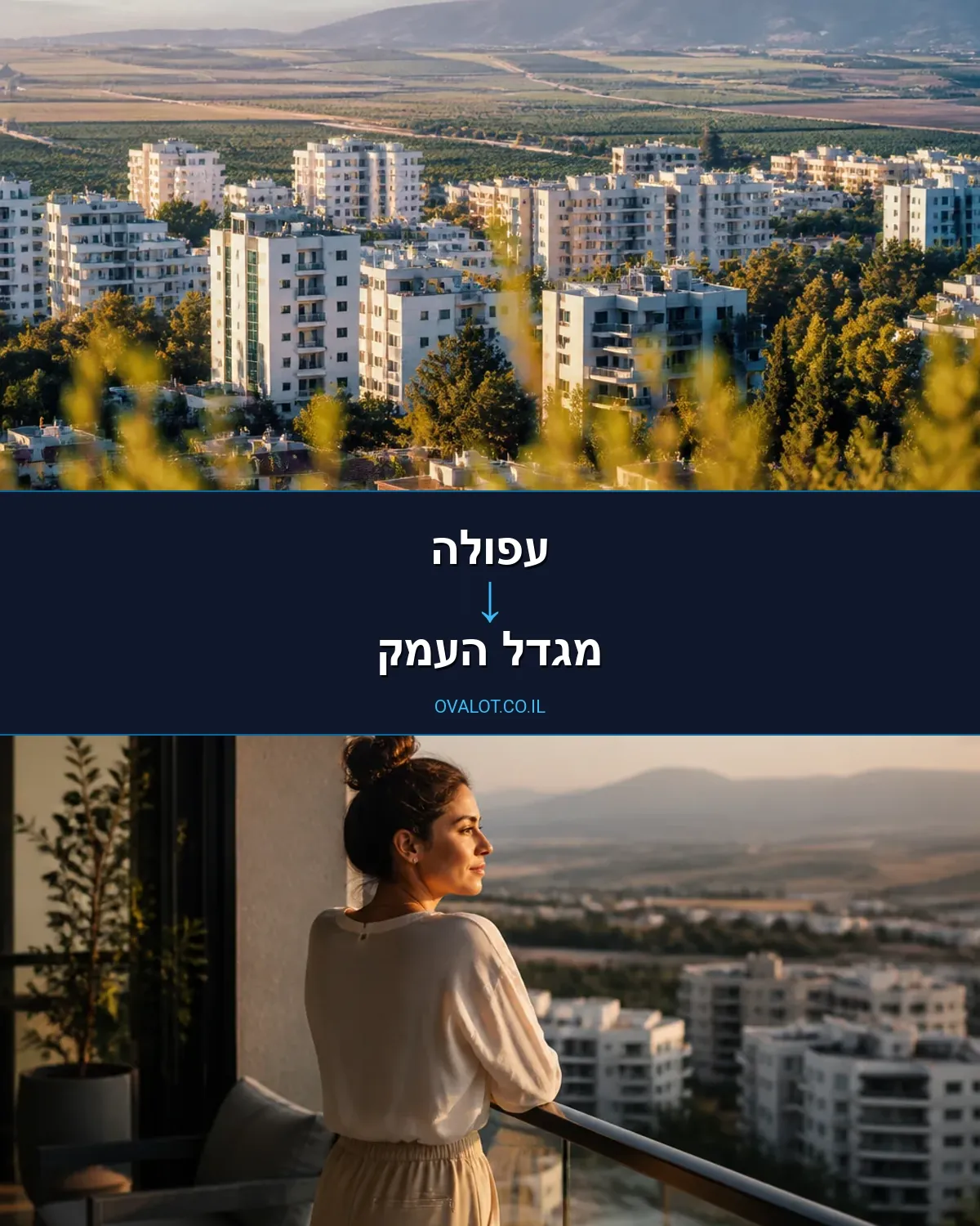 הובלות עם מעלית מעפולה למגדל העמק