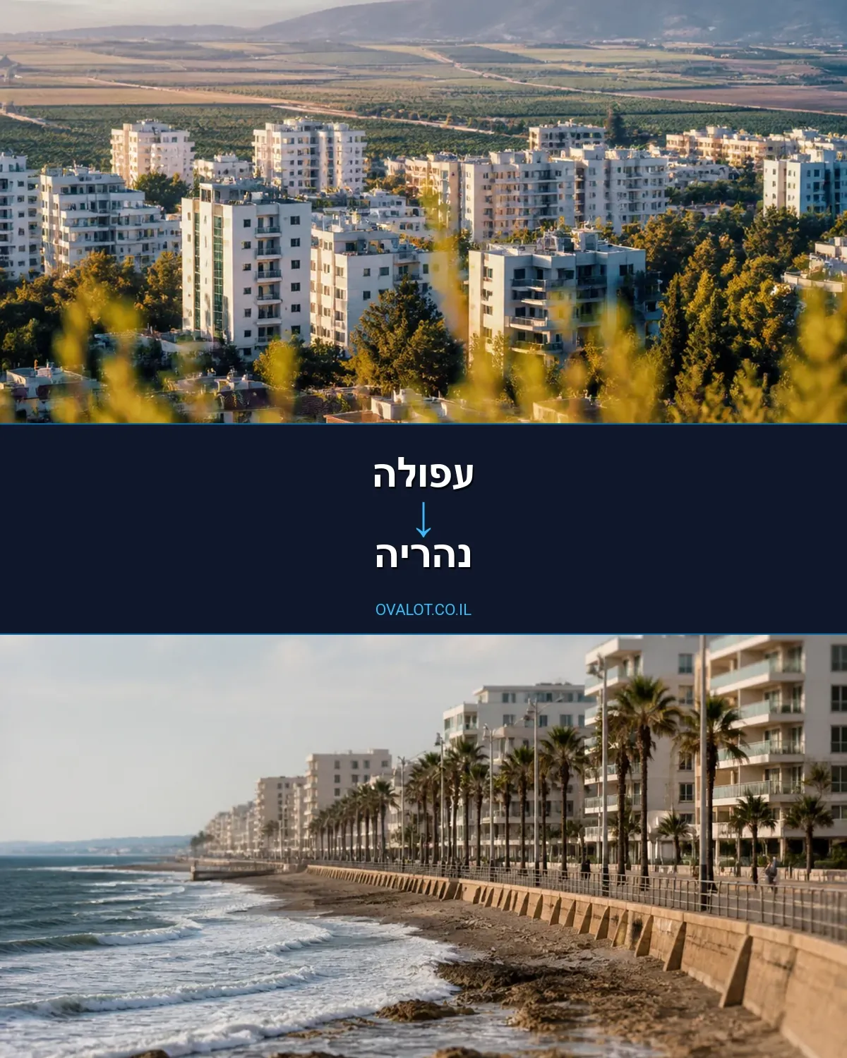 הובלות עם מנוף מעפולה לנהריה