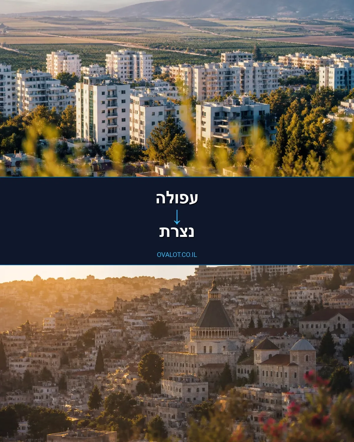 הובלות כספות מעפולה לנצרת