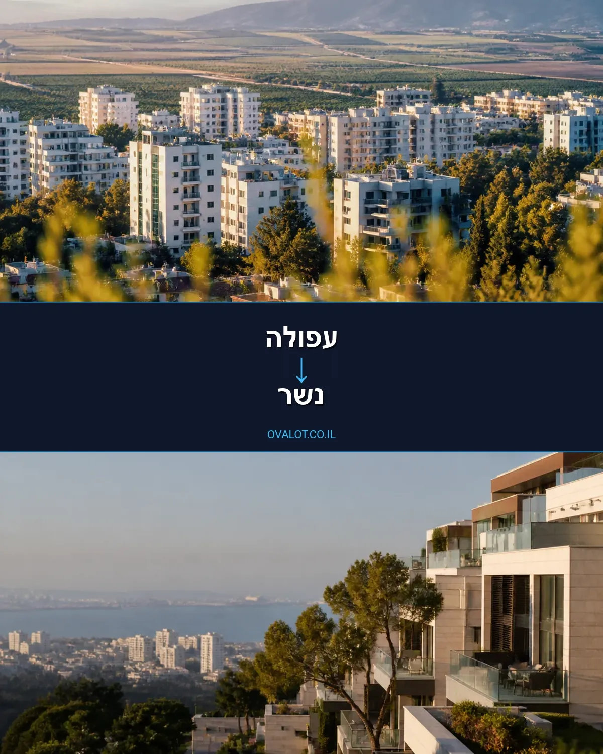 הובלת מכולות מעפולה לנשר