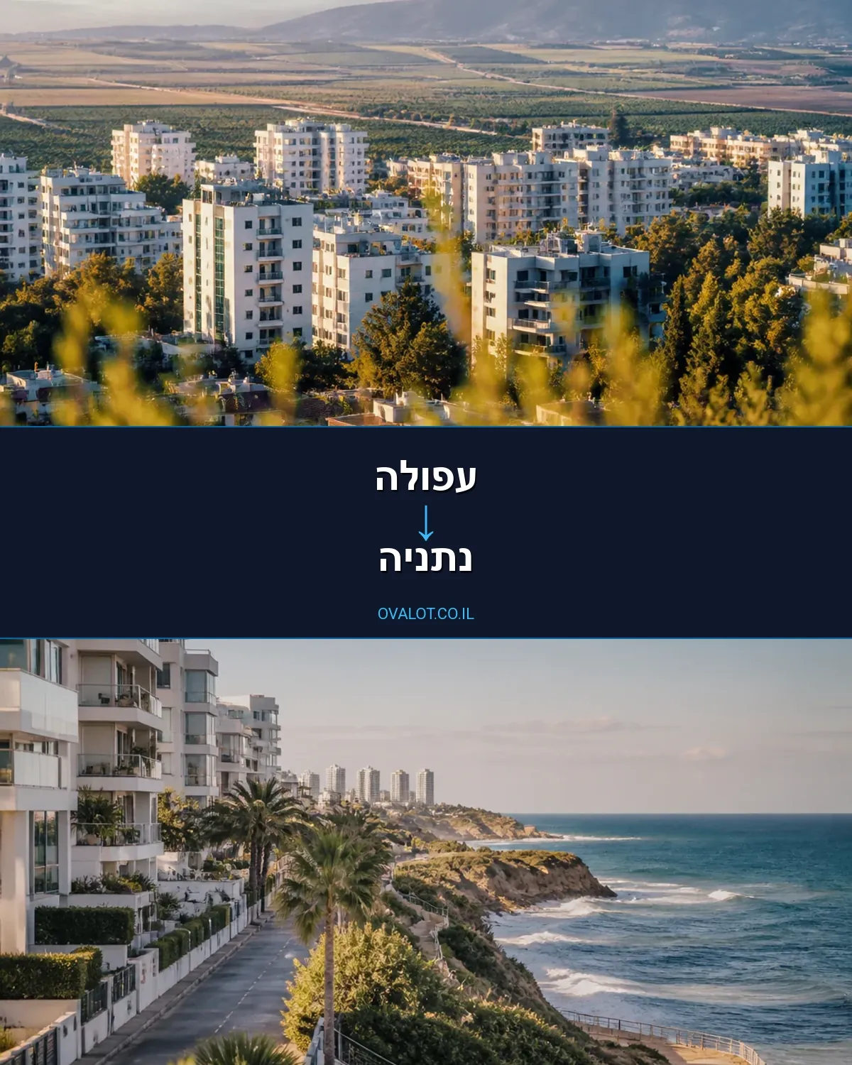 הובלות פסנתרים מעפולה לנתניה
