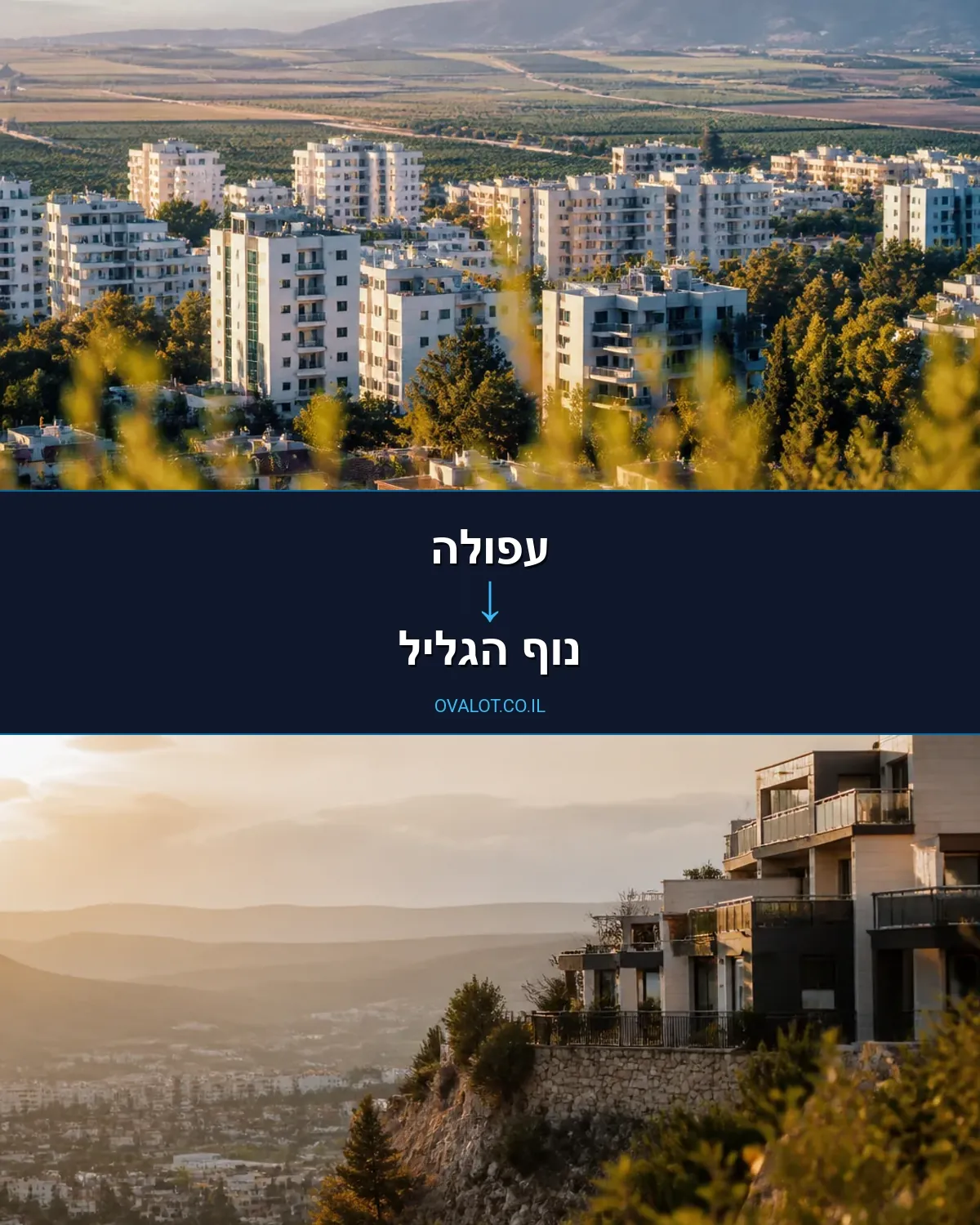 הובלות בתים פרטיים מעפולה לנוף הגליל