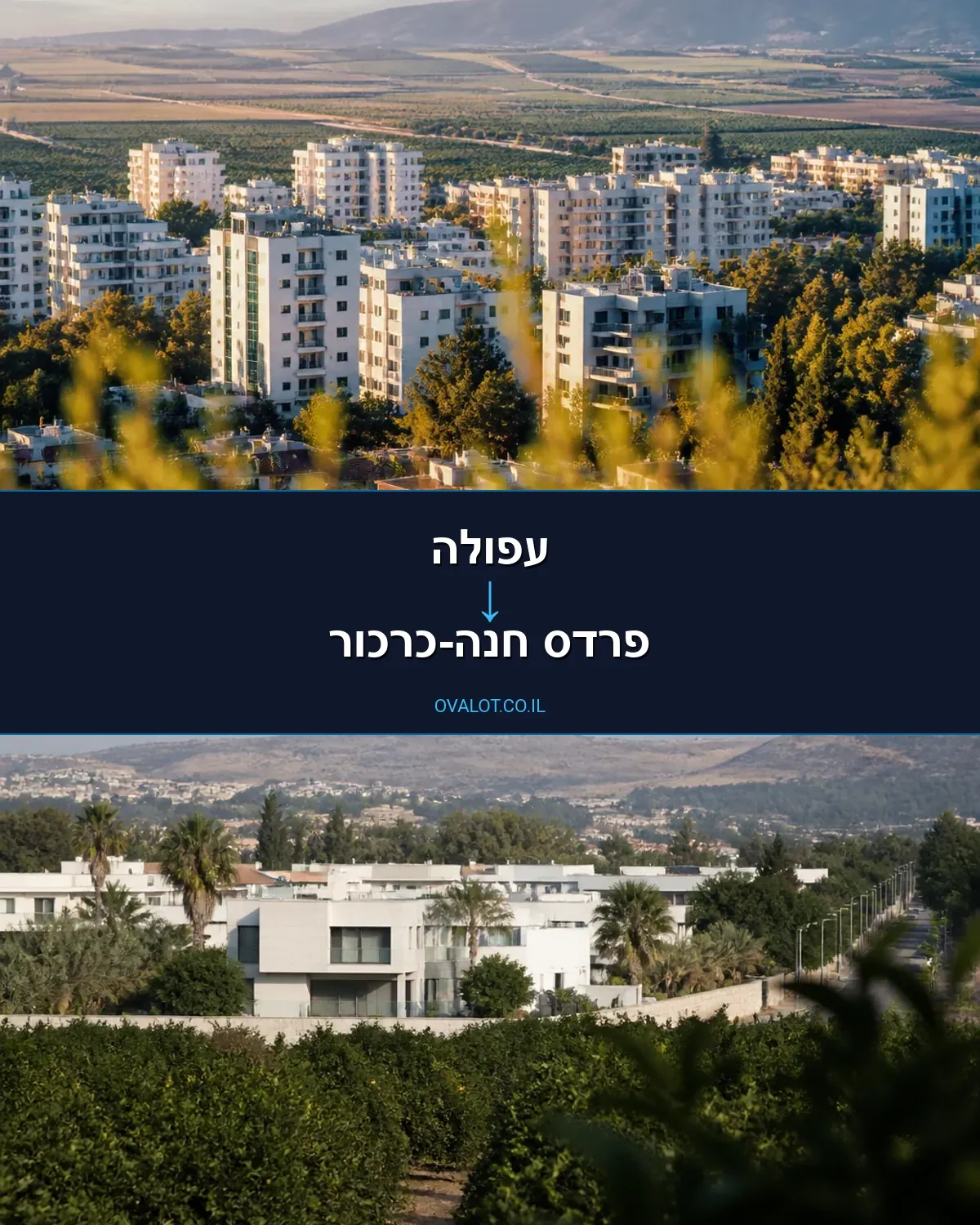 הובלות עם מנוף מעפולה לפרדס חנה-כרכור