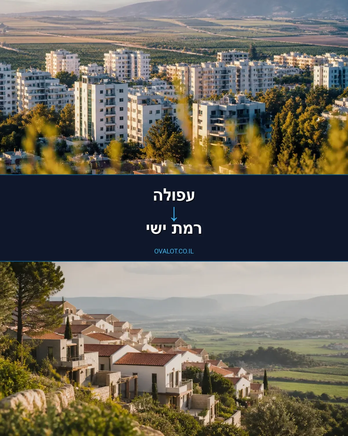 הובלות עם מעלית מעפולה לרמת ישי