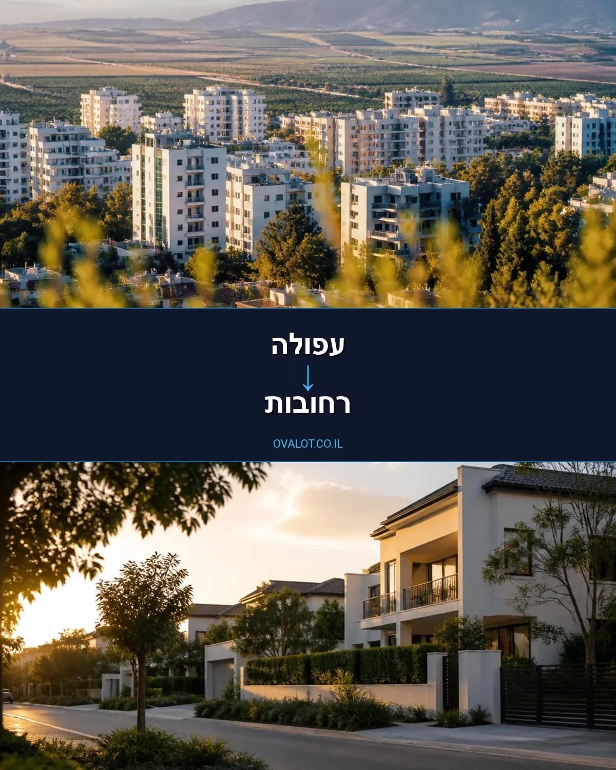 הובלה בקירור מעפולה לרחובות