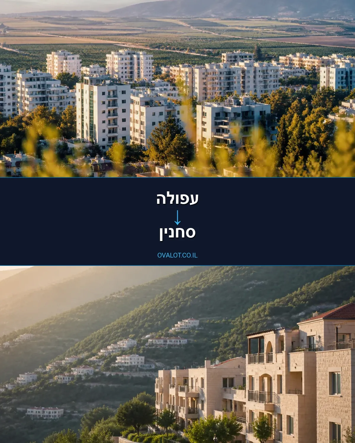 הובלות דירה מעפולה לסחנין