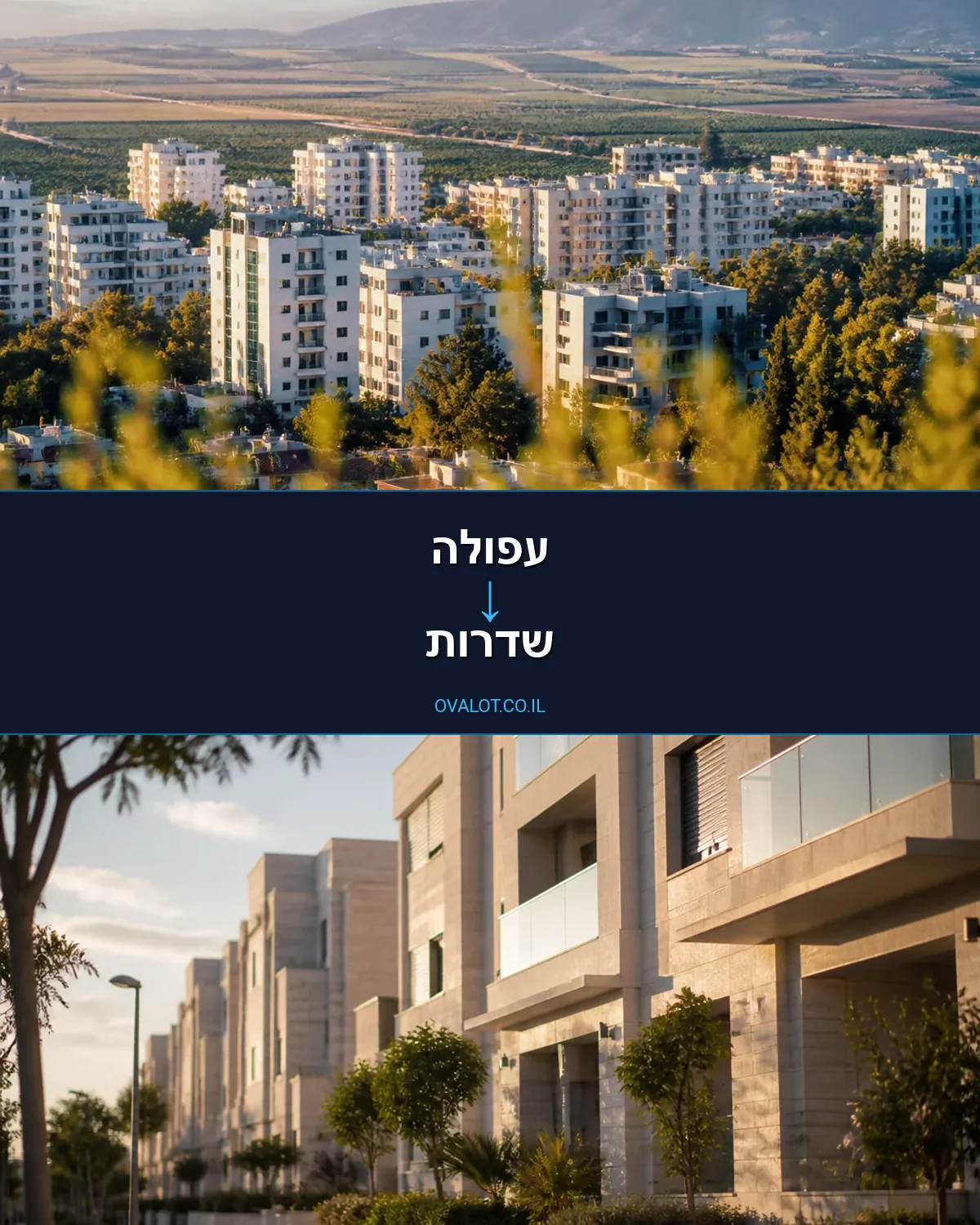 הובלות דירה מעפולה לשדרות