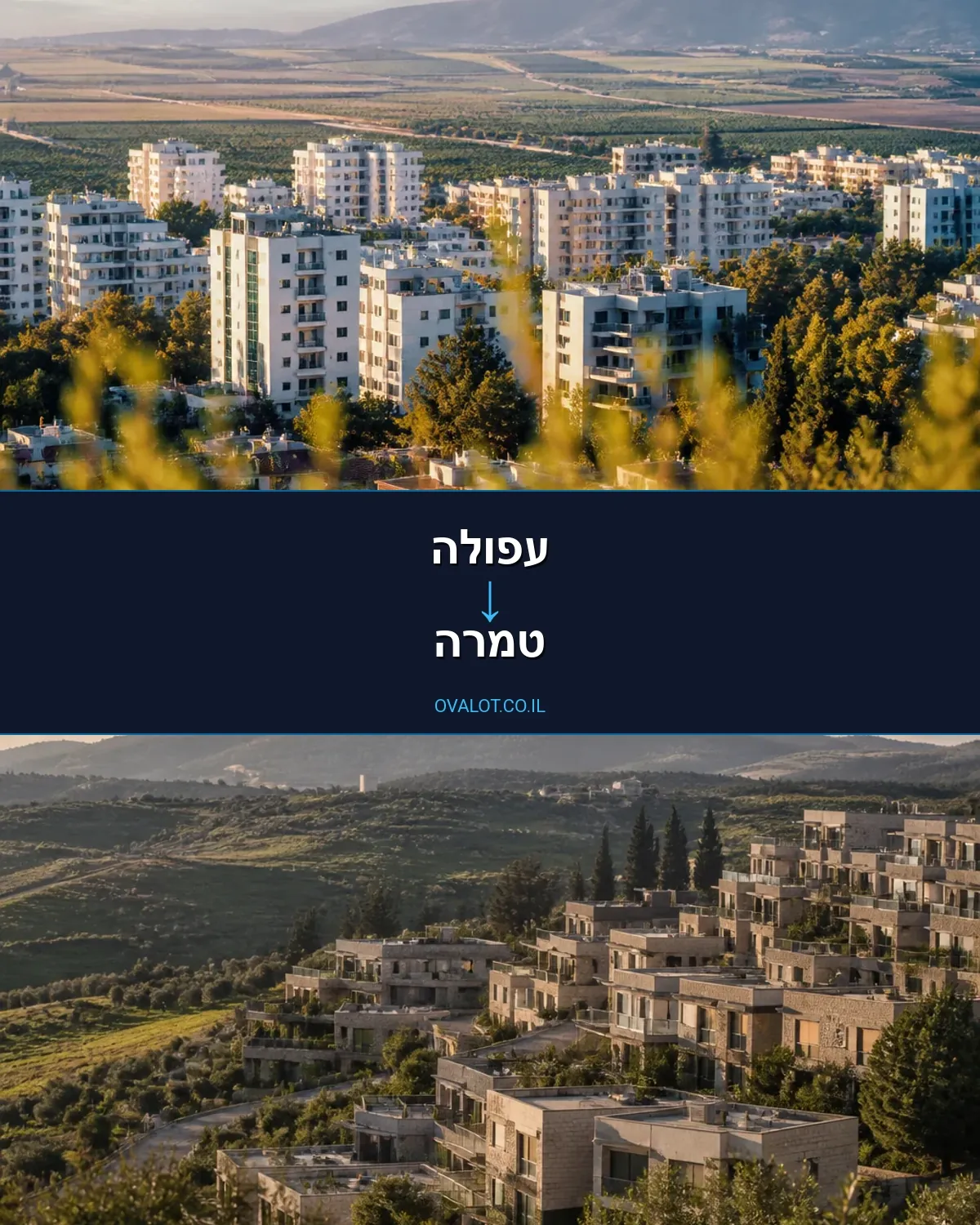 הובלות כספות מעפולה לטמרה