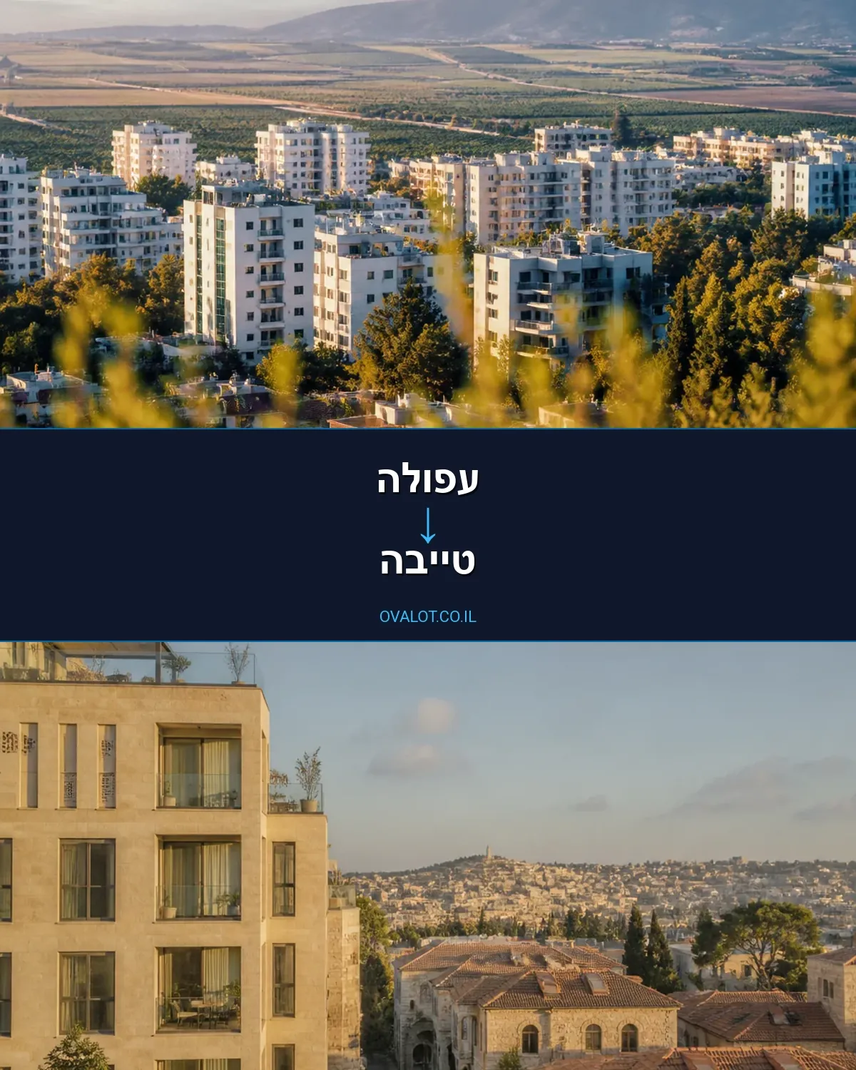 הובלות בתים פרטיים מעפולה לטייבה