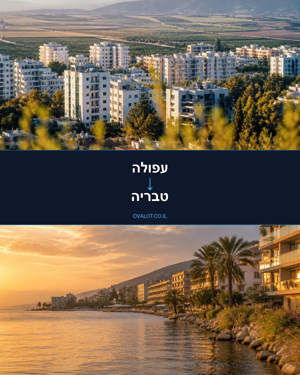 הובלות עם מנוף מעפולה לטבריה