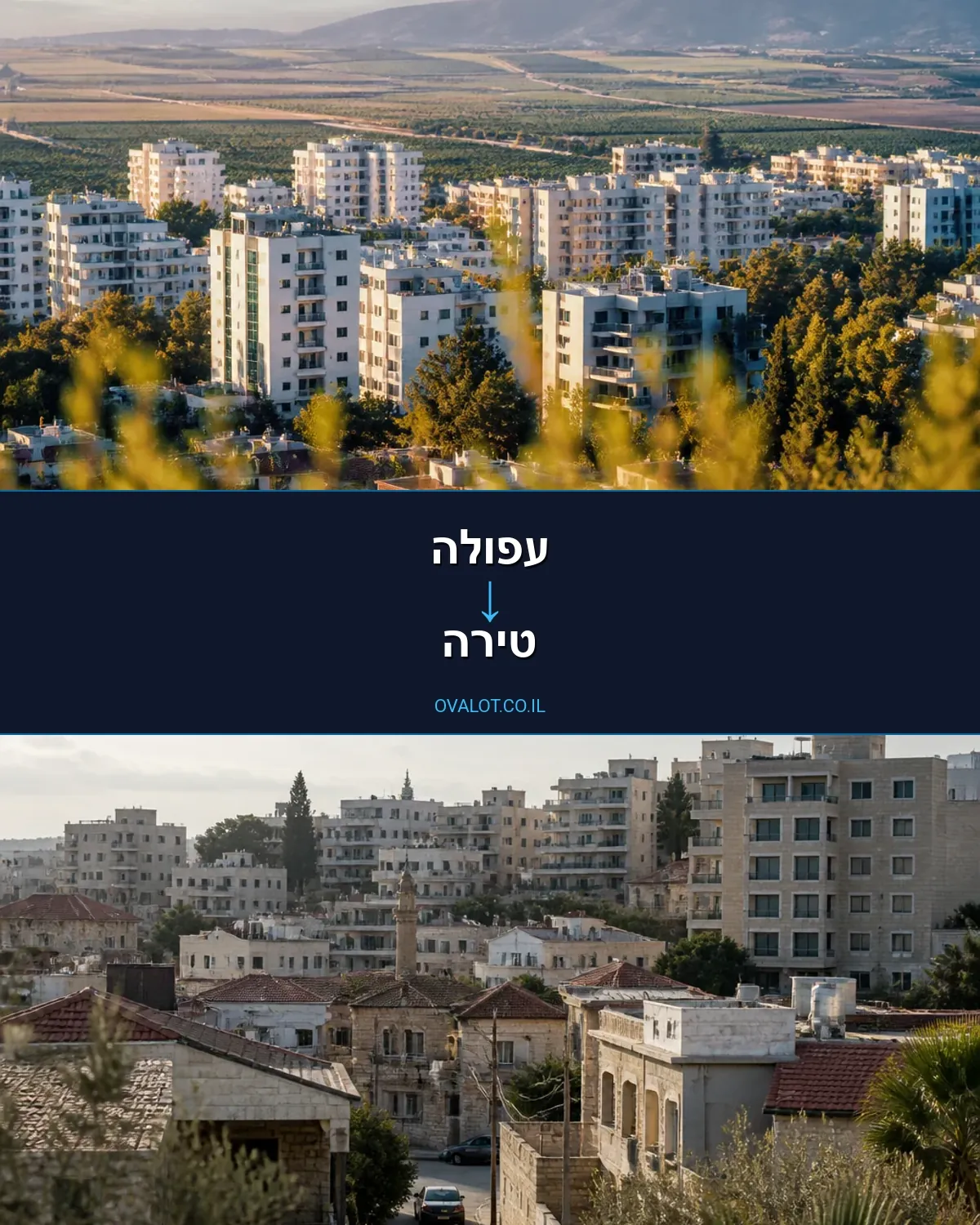 הובלות כספות מעפולה לטירה