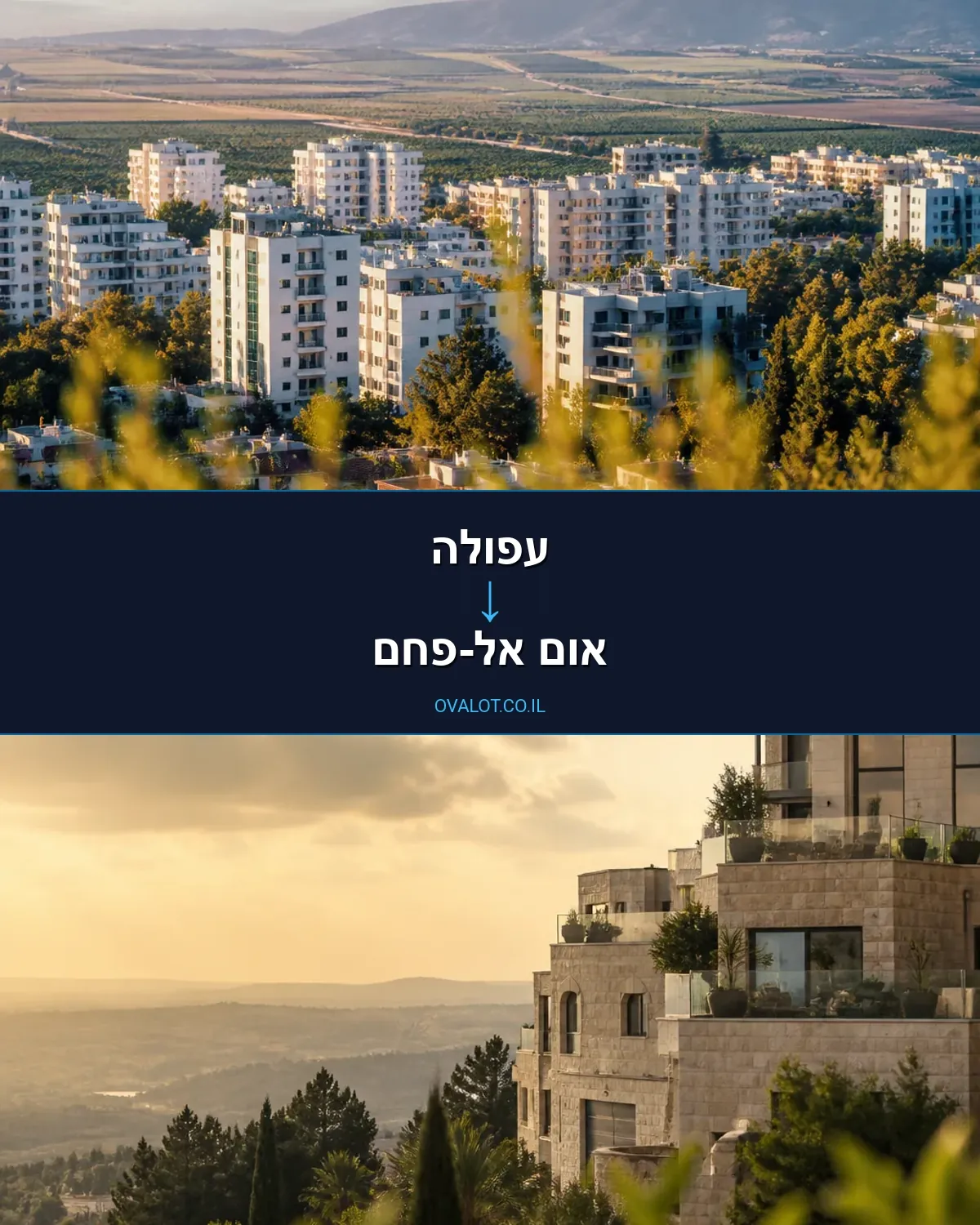 הובלות בתים פרטיים מעפולה לאום אל-פחם