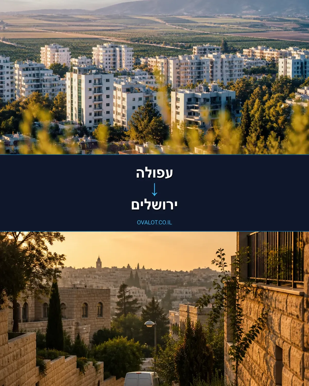 הובלות עם מעלית מעפולה לירושלים