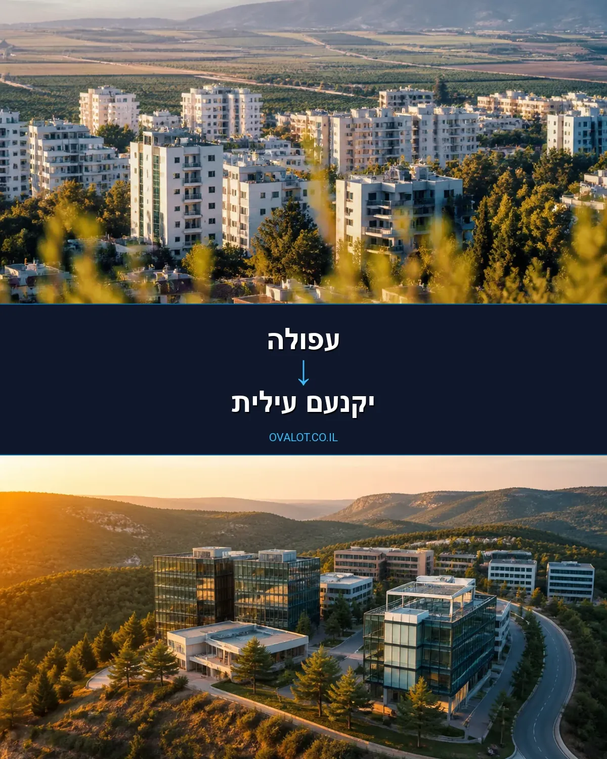 הובלות בתים פרטיים מעפולה ליקנעם עילית
