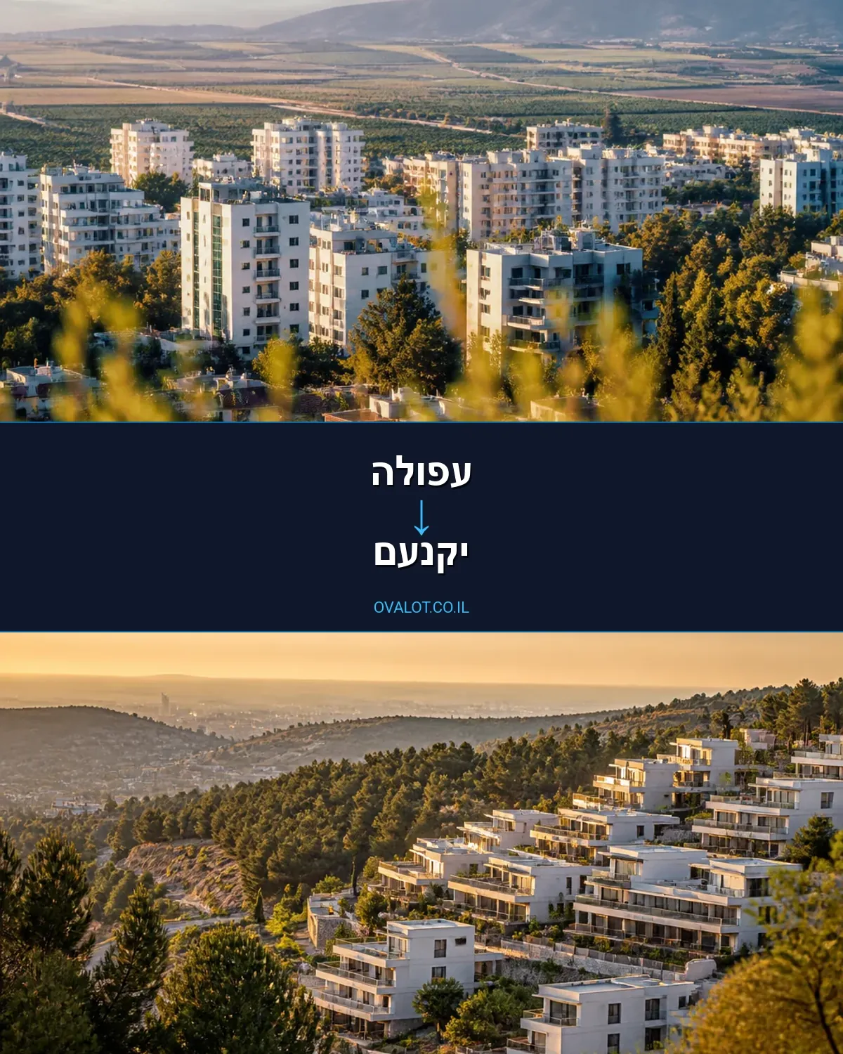הובלת מטענים חורגים מעפולה ליקנעם