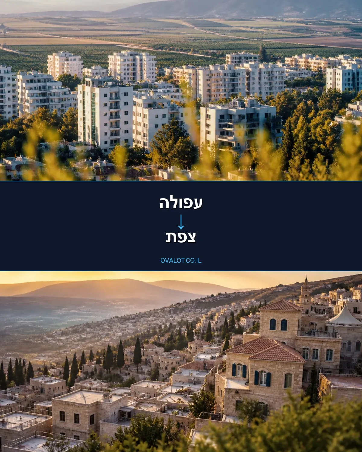 הובלות דירה מעפולה לצפת