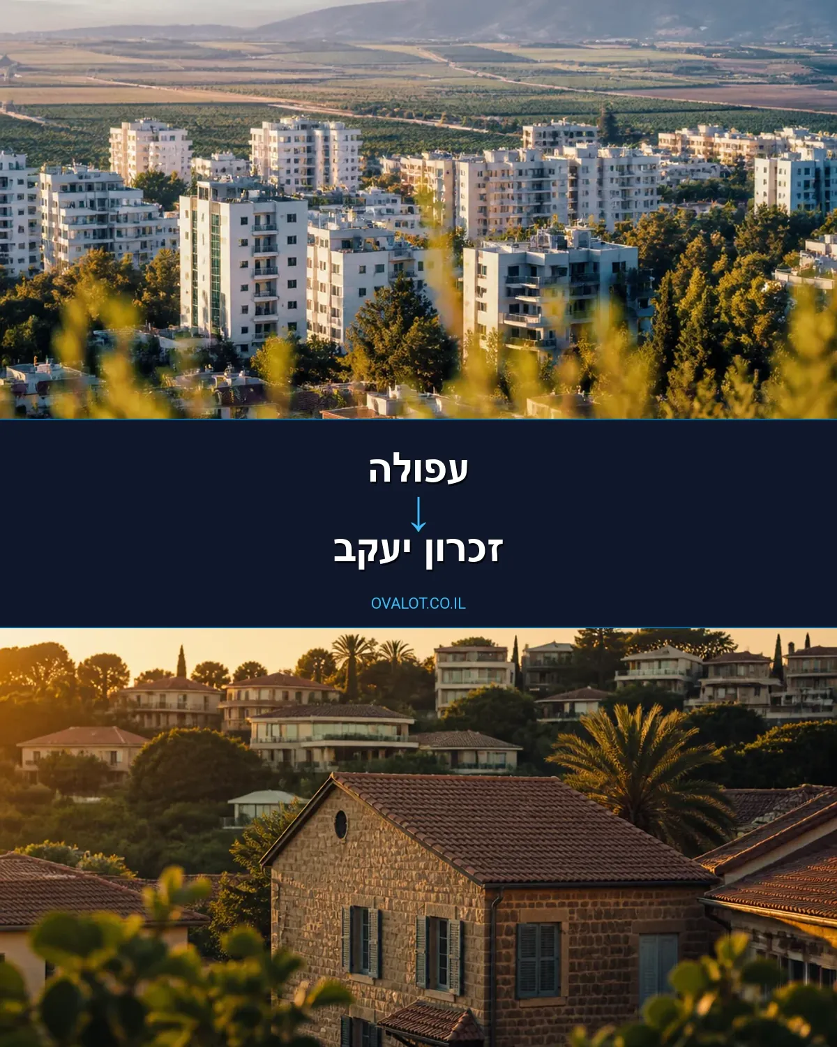 הובלות יצירות אמנות מעפולה לזכרון יעקב