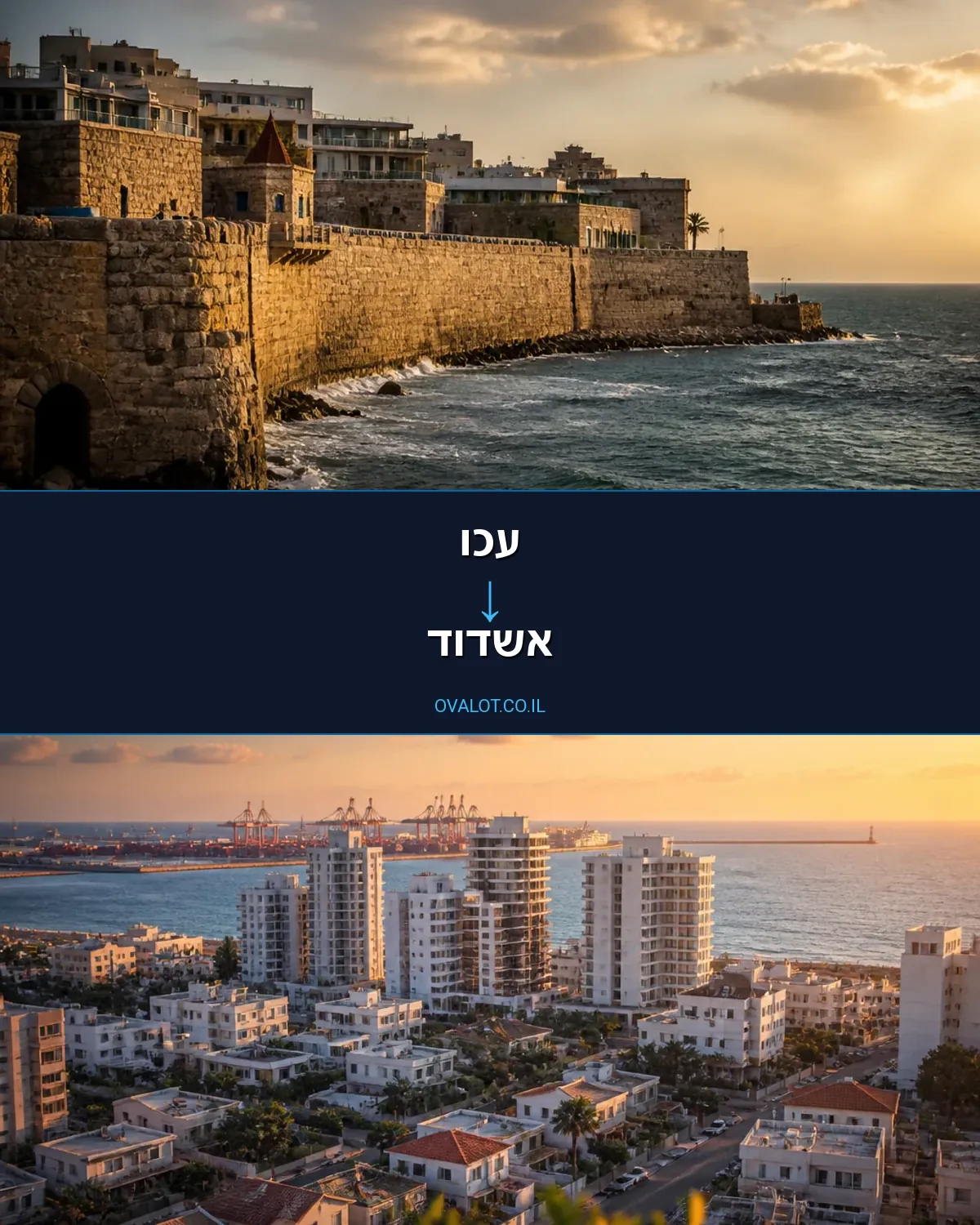 הובלות פסנתרים מעכו לאשדוד