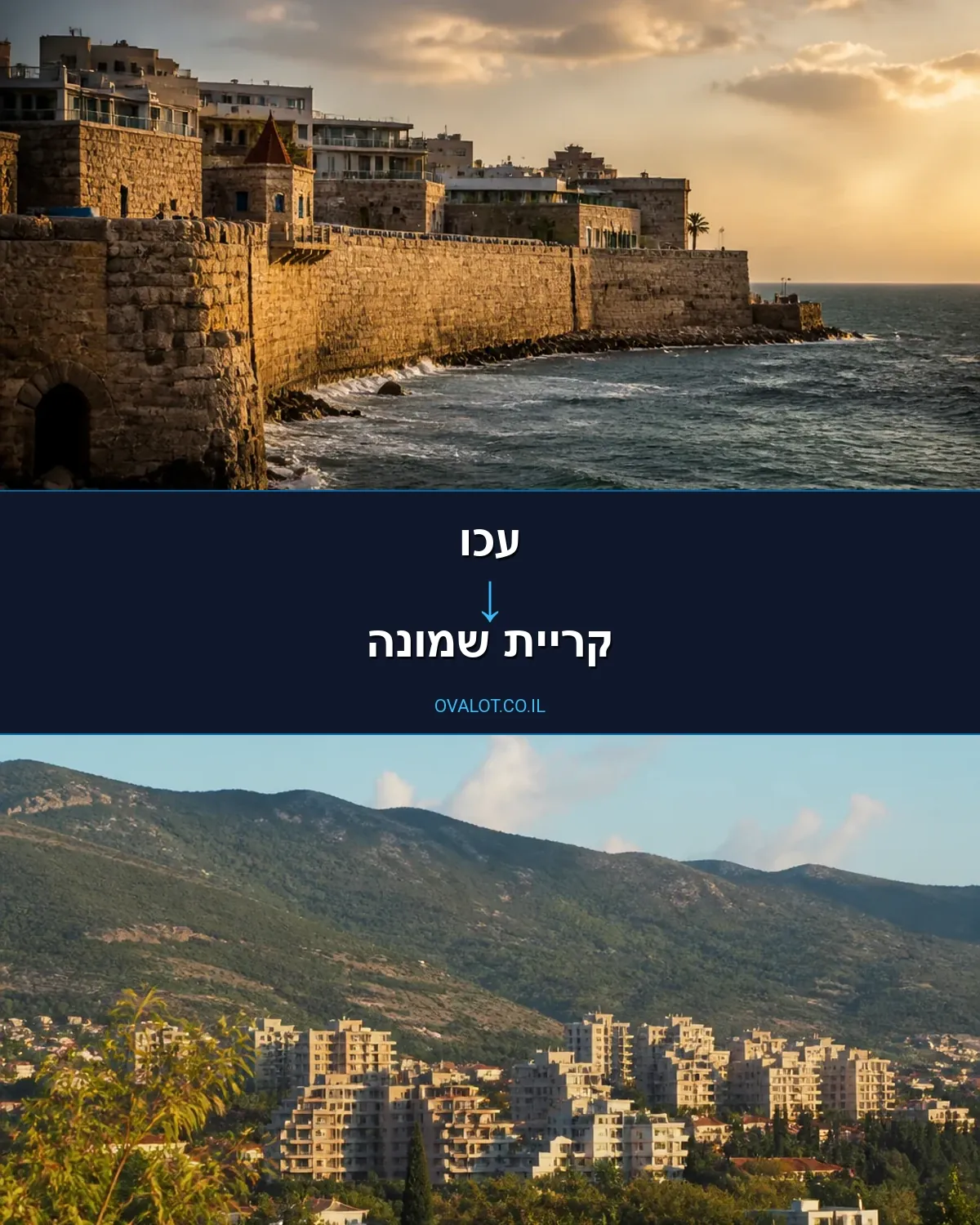 הובלות יצירות אמנות מעכו לקריית שמונה