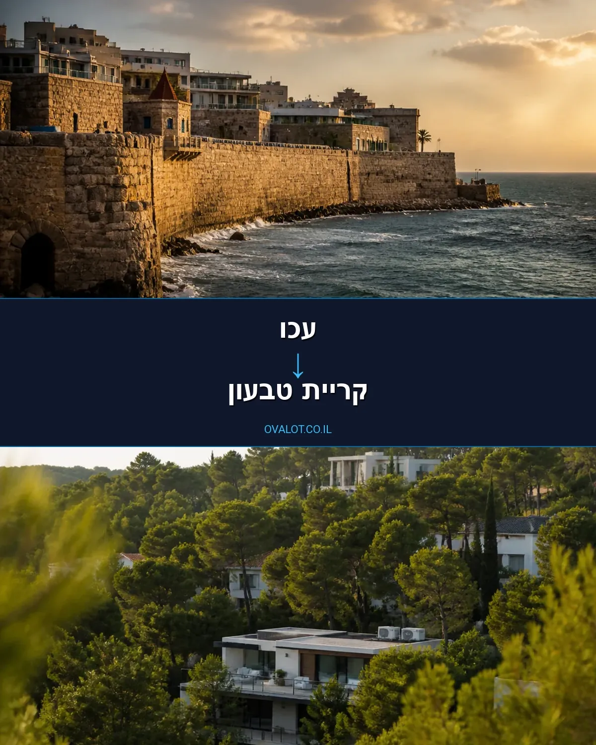 הובלות עם מנוף מעכו לקריית טבעון