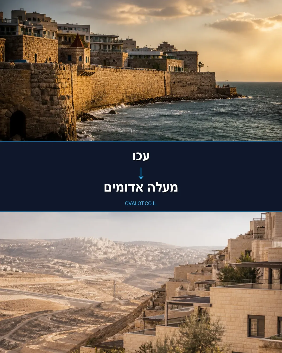 הובלות עם מנוף מעכו למעלה אדומים