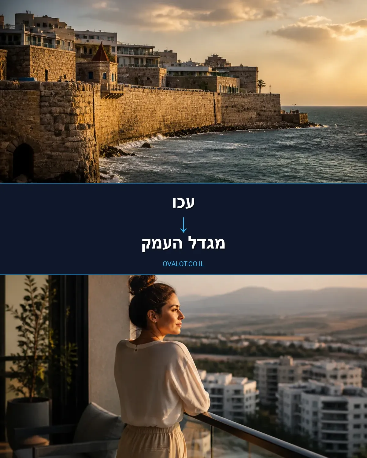 הובלות עם מנוף מעכו למגדל העמק