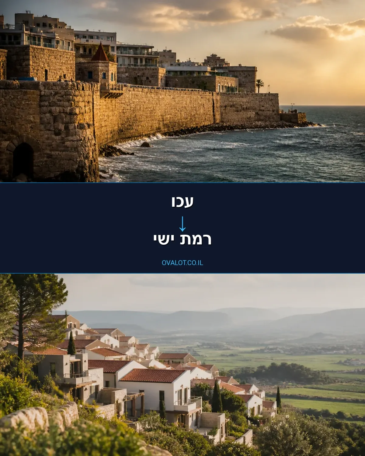 הובלות עם מנוף מעכו לרמת ישי