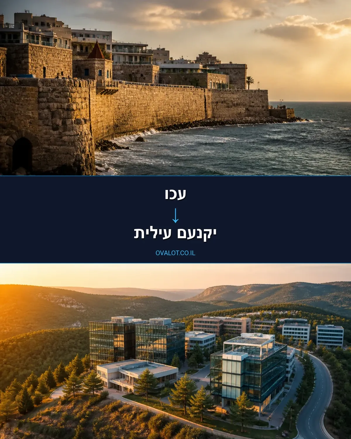 הובלות עם מנוף מעכו ליקנעם עילית