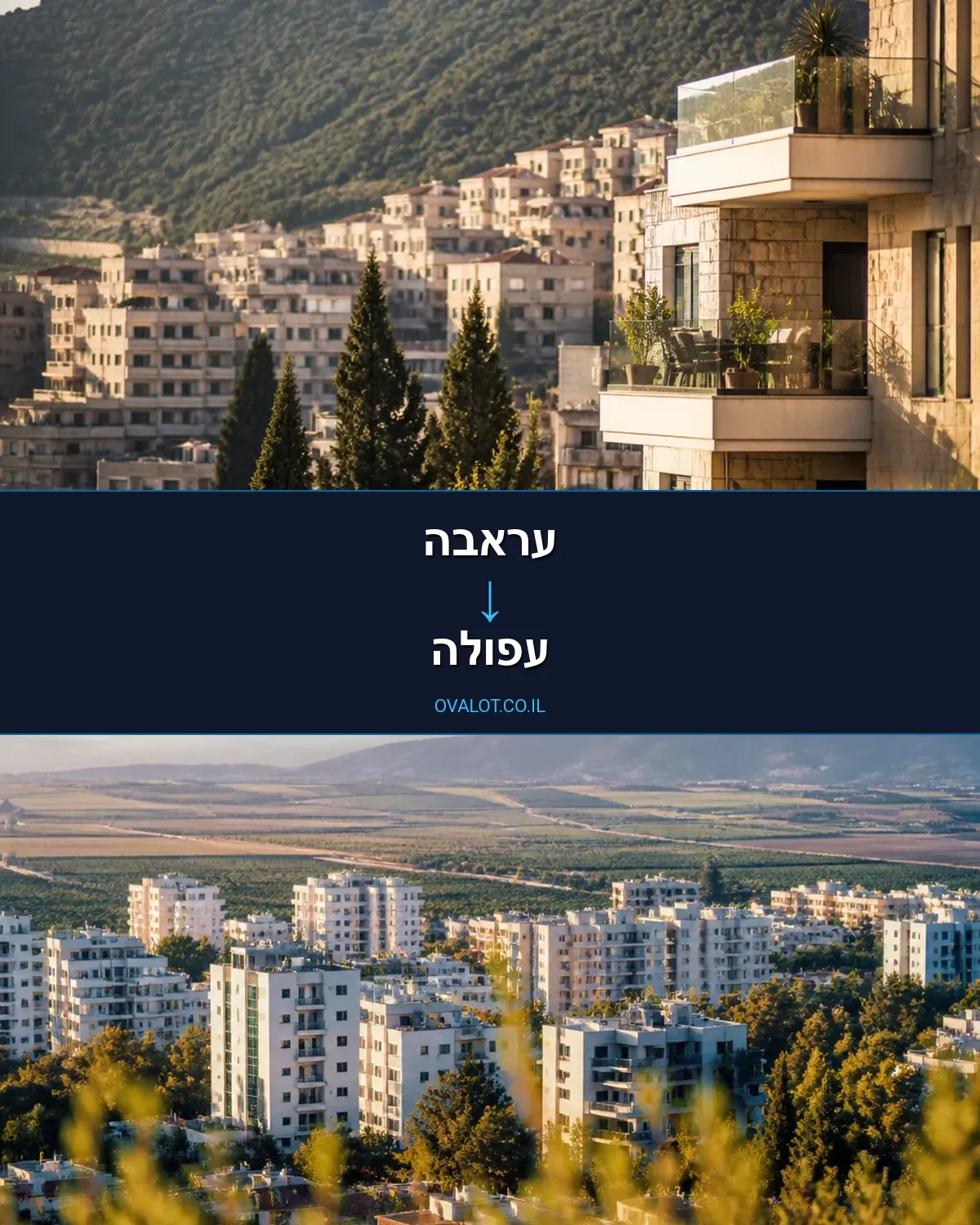 הובלות בתים פרטיים מעראבה לעפולה