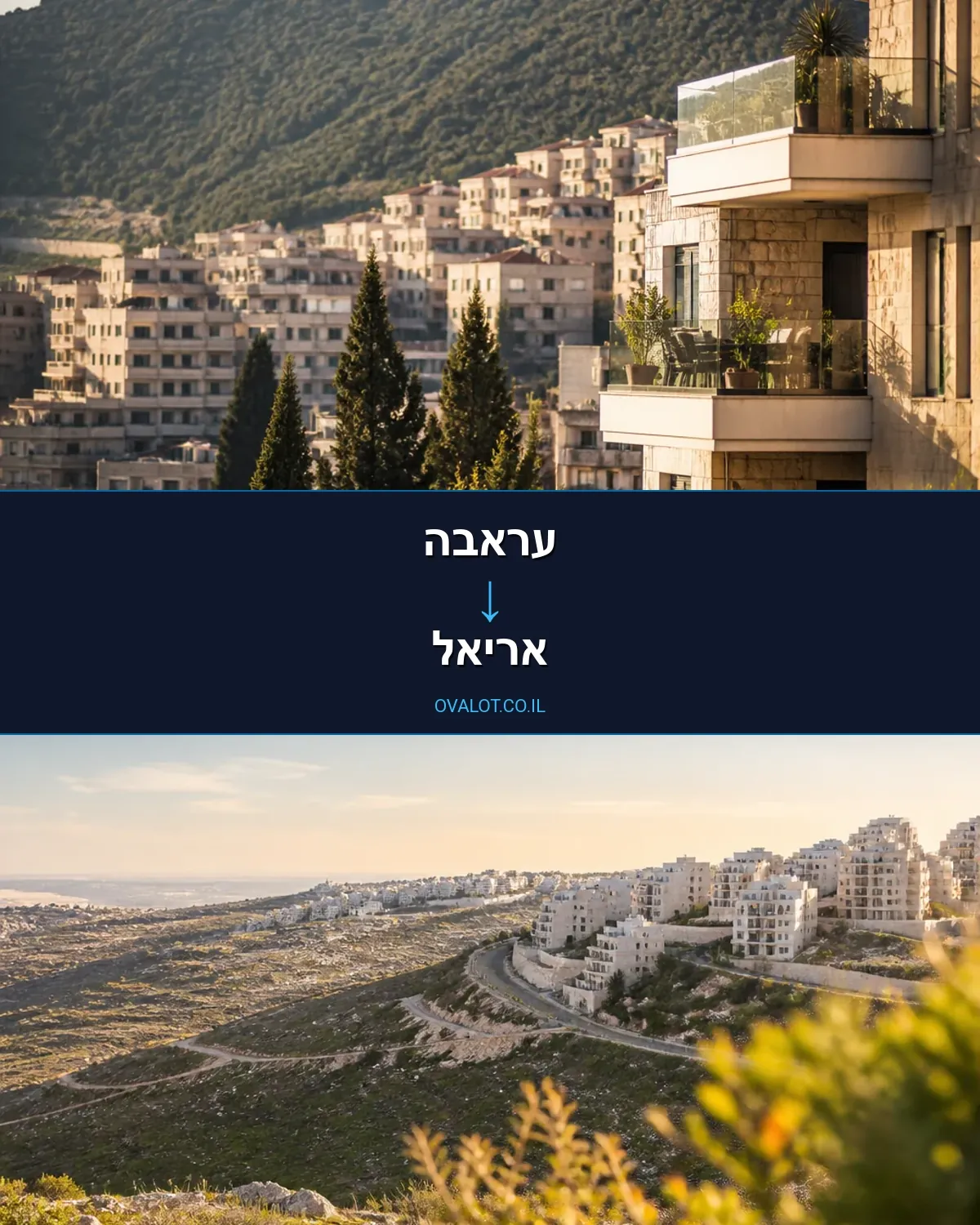 הובלות עם מנוף מעראבה לאריאל