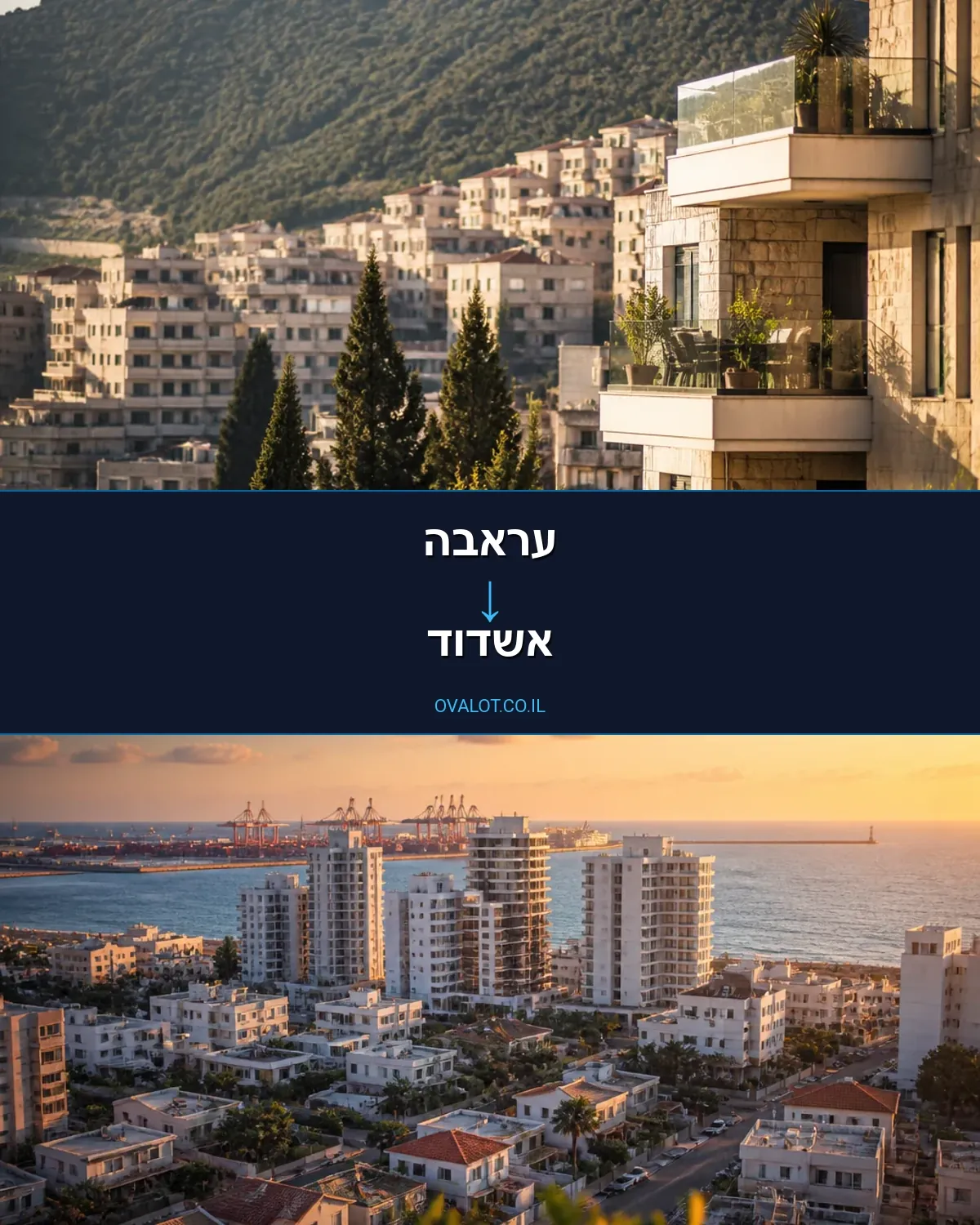 הובלות פסנתרים מעראבה לאשדוד